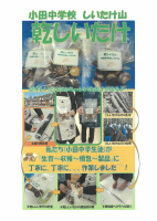 SKM_C450i26031217040.pdfの1ページ目のサムネイル