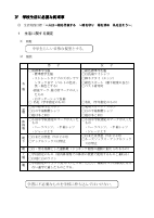 R５生徒規則②.pdfの1ページ目のサムネイル