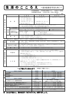 内子町生活のこころえ.pdfの1ページ目のサムネイル