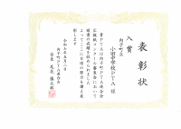 SKM_C450i25051309120.pdfの1ページ目のサムネイル