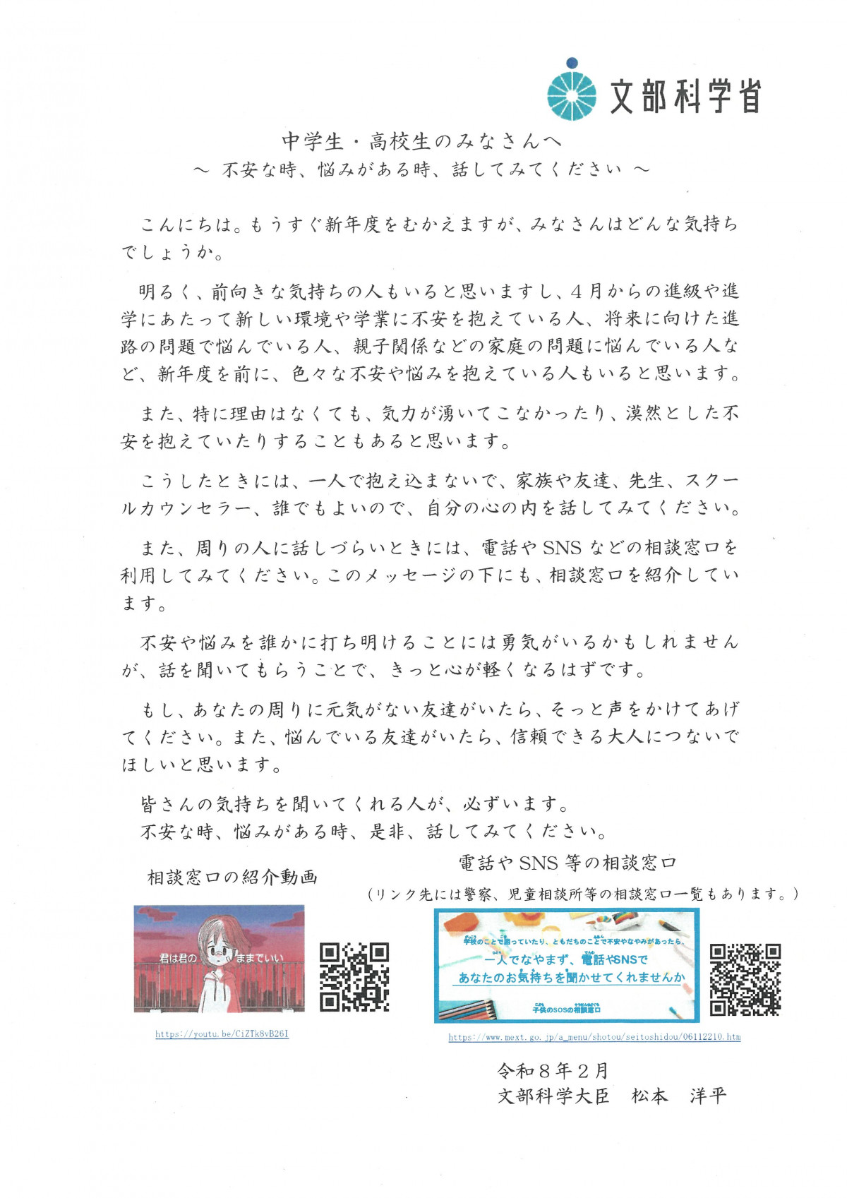 SKM_C450i26031911080